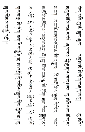 《珍欽喇嘛（具恩上師）》原版藏語歌詞